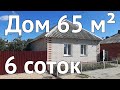 Дом 65 м² в Воронеже, Ленинский район