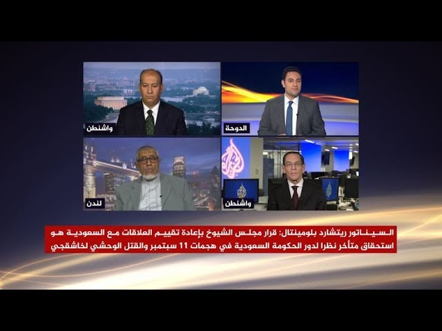 المسائية | مجلس الشيوخ الأمريكي يحمل بالإجماع بن سلمان مسؤولية مقتل خاشقجي