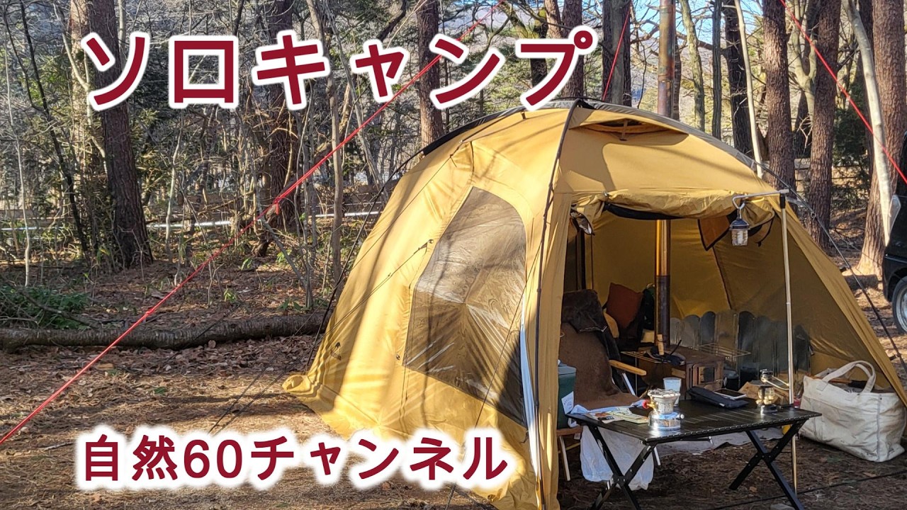 ソロキャンプ　naturehike dune7 6