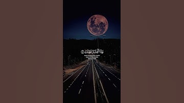 ﴿ إِذَا الشَّمْسُ كُوِّرَتْ﴾ #quran #قرآن #تلاوات_خاشعة #تلاوة_خاشعة #عبدالباسط_عبدالصمد #التكوير
