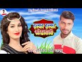 Harikesh premi yadav  bhojpuri new song 2023halka halka othalali viral song