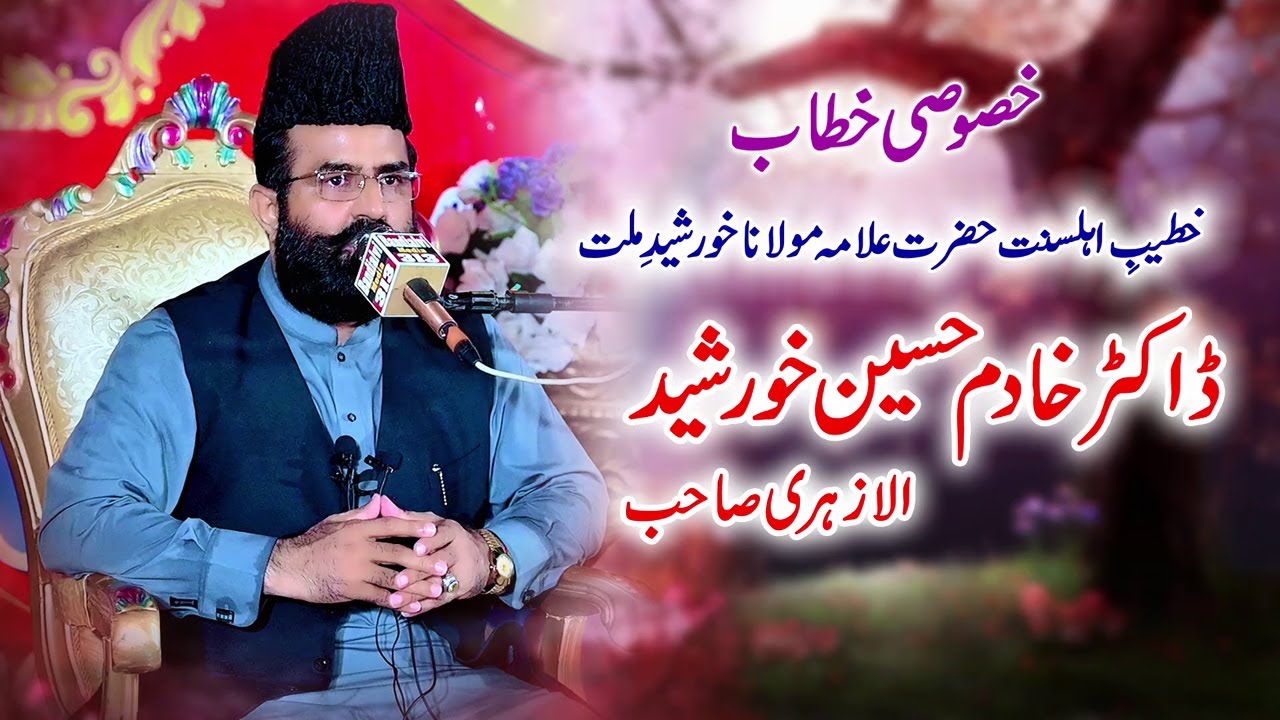 Tahaffuz Namoos e Risalat by Dr.Khadim Hussain Khurshid Alazhari.in Bandial Sharief 2022