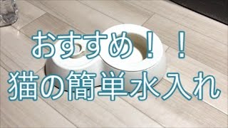 猫用品｜ペットボトル水入れ・給水器 猫グッズ