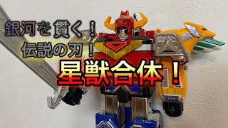 ば*ご様 【未開封】DX 超合金 星獣戦隊ギンガマン ギンガイオー & 銀河大決 銀河を貫く伝説の刃！星獣合体！DXギンガイオー開封レビュー！ - YouTube
