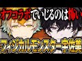 リトくんいじりで命日になりかけたエルデン耐久を語る佐伯イッテツ【にじさんじ 切り抜き 新人 佐伯イッテツ 宇佐美リト 雑談】