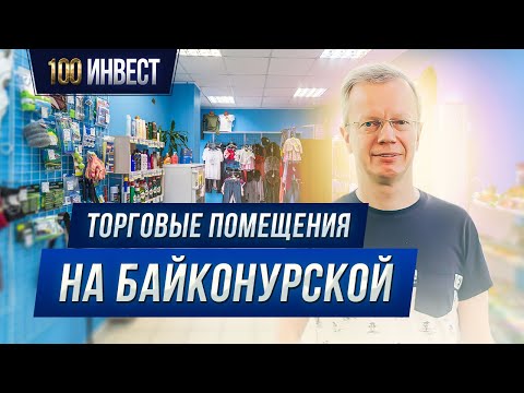 Аренда коммерческой недвижимости,