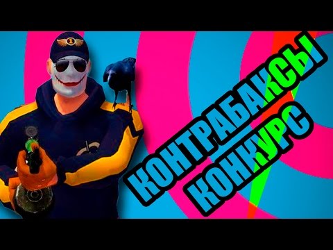 Взлом Контра Сити