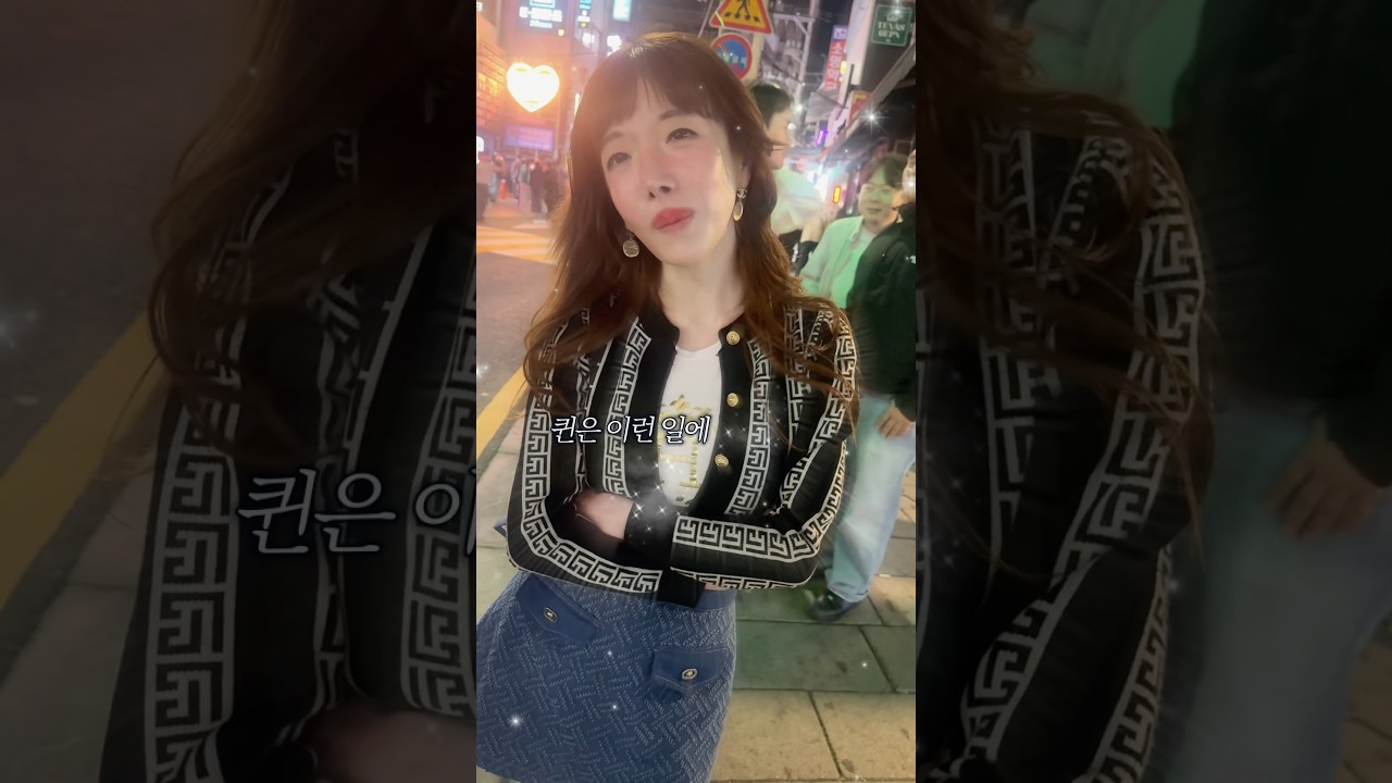 번따하다가 까인 트젠
