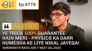 CTwT E778  - AIR 7 NEET UG 2023 Topper Shriniket Ravi | (715/720) Marks