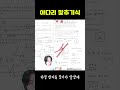 평행이동과 반지름의 아다리 맞추기식 지로함수 22번 문제!