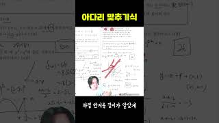 평행이동과 반지름의 아다리 맞추기식 지로함수 22번 문제!