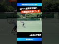 #コースを隠す間合い #居合斬りバックハンド【春季関西学生2026/SF】藤原陸(関大) #shorts #テニス #tennis