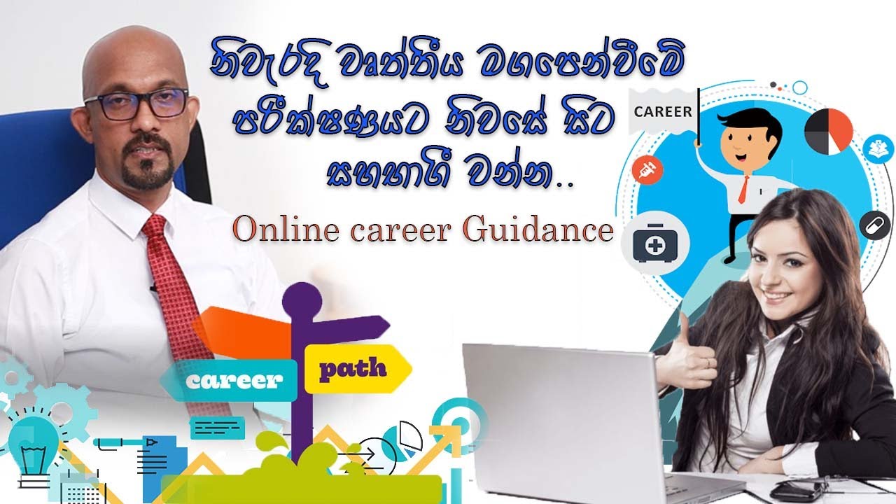 නිවැරදි වෘත්තීය මග පෙන්වීමකට මනෝමිතික පරීක්ෂණය නිවසේ සිට සහභාගී වන්න |  psychometric Test