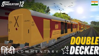Trainz Simulator Android Gameplay | NEW Double Decker Express on Konkan Route 🔥  screenshot 3
