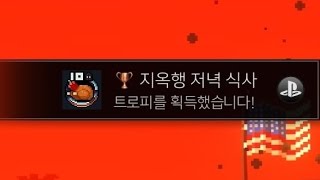Broforce - ‘The Last Supper’ Trophy