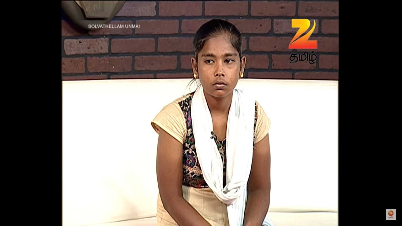 சொல்வதெல்லாம் உண்மை சீசன் 2 - ரியாலிட்டி டாக் ஷோ - அத்தியாயம் 123 - ஜீ தமிழ்