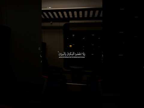 Surah Hud | سورۃ ھود