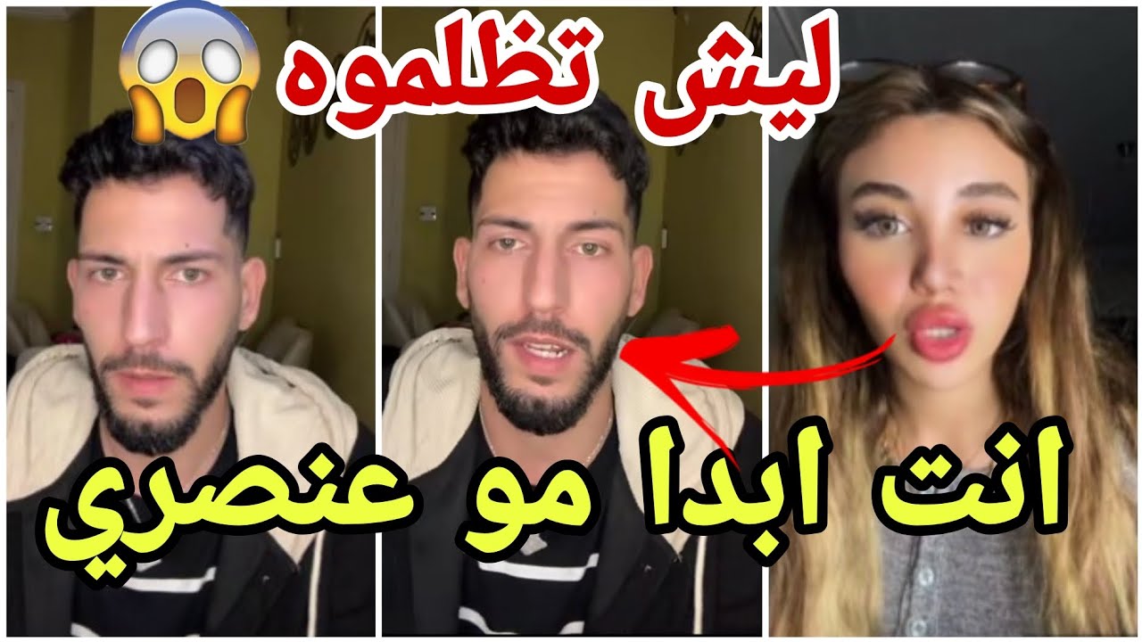 لارا السورية ومراد يفجرانها حول الفاينل ومراد يزيل عنه تهمة العنصرية مارح تصدقو شو حصل 😱