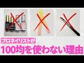 プロのネイリストがプチプラとドラコスを使わない理由