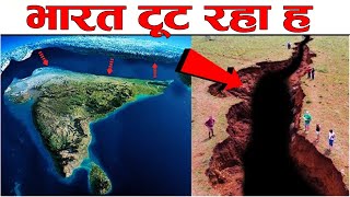 भारत दुनिया से अलग क्यों हो रहा है | Why India Separating From World In Hindi screenshot 2