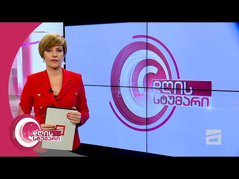 დღის სტუმარი 15:45 - 4.08.2020