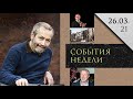 Леонид Радзиховский о первом месяце спеоперации и грядущих проблемах, связанных с ней