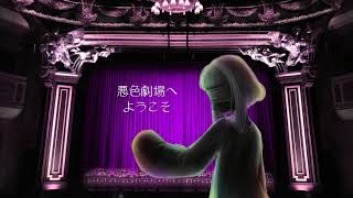 Welcome to the theater of malicious colors