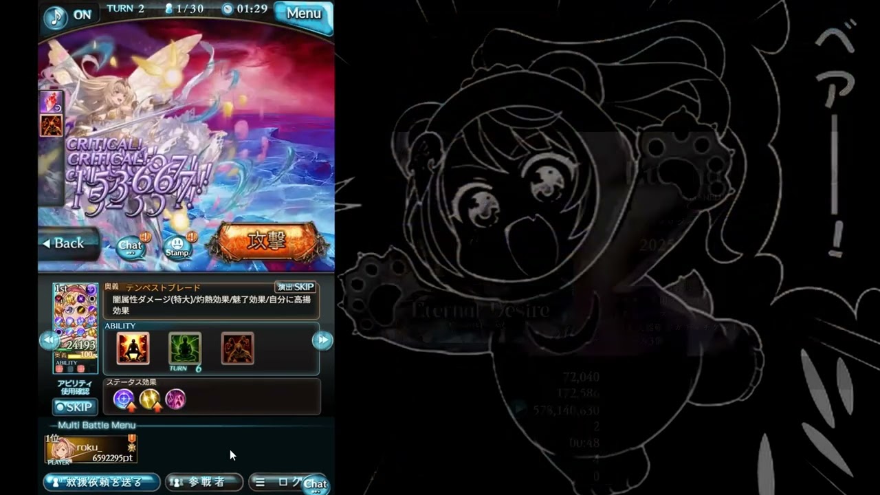 【グラブル】200hell 48秒 エレシュキガル無し 闇古戦場2025