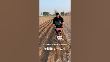 Multifunctional Rotary Tiller Douyin Agricultural Machinery.