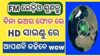 radio garden odia | ରେଡିଓ ଗାର୍ଡେନ ଓଡ଼ିଆ ରେ କିପରି ଶୁଣିବା | neel tech tips | 2024 screenshot 1