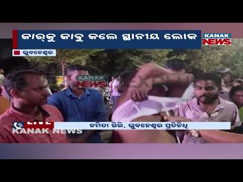 ଭୁବନେଶ୍ୱର ଡମଣା ଛକରେ ସିରିଜ ଦୁର୍ଘଟଣା | Bhubaneswar Damana Square Multi-Vehicle Crash