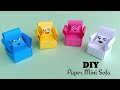 How to make a Paper Sofa | DIY Miniature Sofa / Paper Craft / Origami sofa