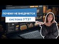 Почему не внедряется система управления запасами?