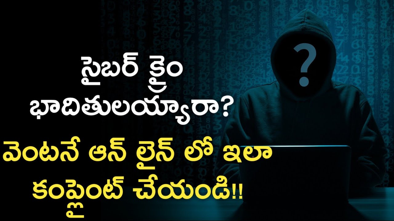 cyber crime essay in telugu