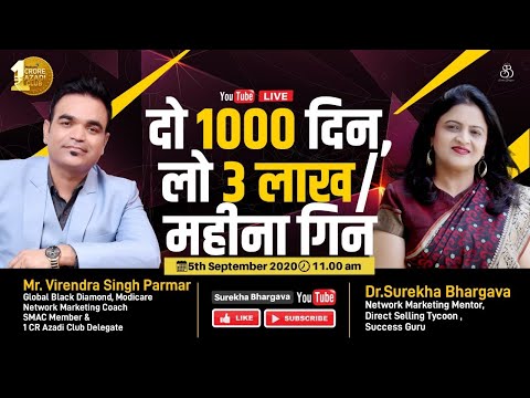 How to Get Fast Success in Network Marketing | Mr. Virendra Singh Parmar | Dr. Surekha Bhargava