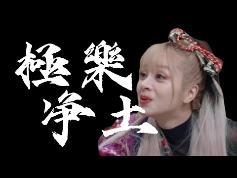 抄袭（×）洗歌（✓）