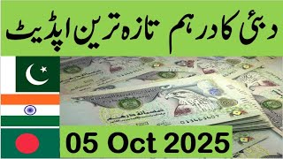 dubai dirham rate| dubai dirham rate in pakistan| exchange rate uae dirham| uae dirham rate today