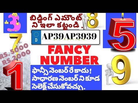 Payment of Bidding amount for Fancy Number// Fancy Number//Number Blocking// simple//AP RTA CITIZEN