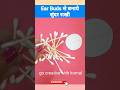 Handmade Rakhi using cotton earbuds #shorts #diy #short #youtube #shortsvideo #diyrakhi #papercraft