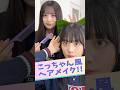 カリスマに必要なのは実力ではなく握力 #ちょこぱ #ショートバラエティ #立花琴未 #平松想乃