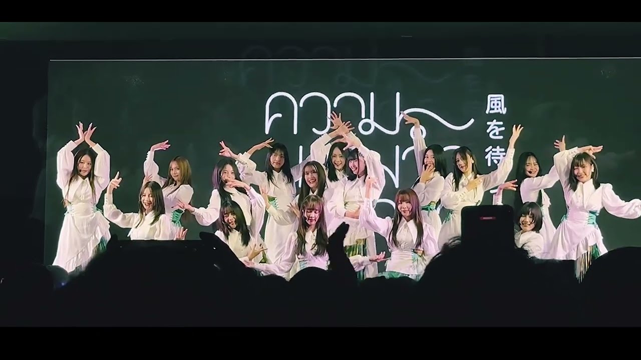 CGM48 - Kaze wo Matsu ความทรงจำแห่งสายลม First performance