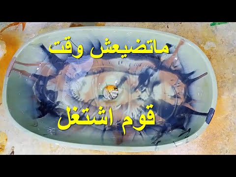 مصطفى خفاجى عمل حوض رخام صناعة بالوان سريالية