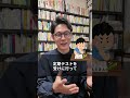 不登校の中学生が定期テストだけ受ける意味はあるのか？