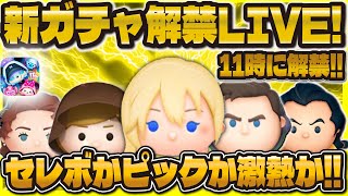 KOSEI@ツムツムの配信のサムネイル画像