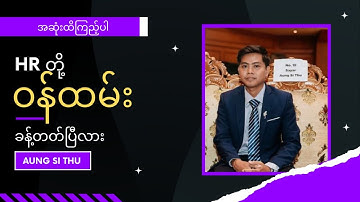 Recruitment and selection