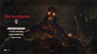 Stalker 2: Heart of Chornobyl - сколько платит Гонта