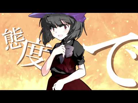澪華を応援しよう！冬の本気（マジ）東方PV大会【東方改変PV】幸せなら手を叩こう　アレンジ
