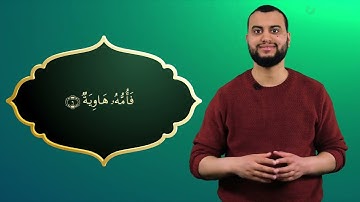 Surah Al-Qariah Ayah 9 - Qur'ān lesen leicht gemacht | سورة القارعة