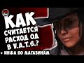 Fallout 76: Как снижать расход ОД в VATS + инфа по магазинам