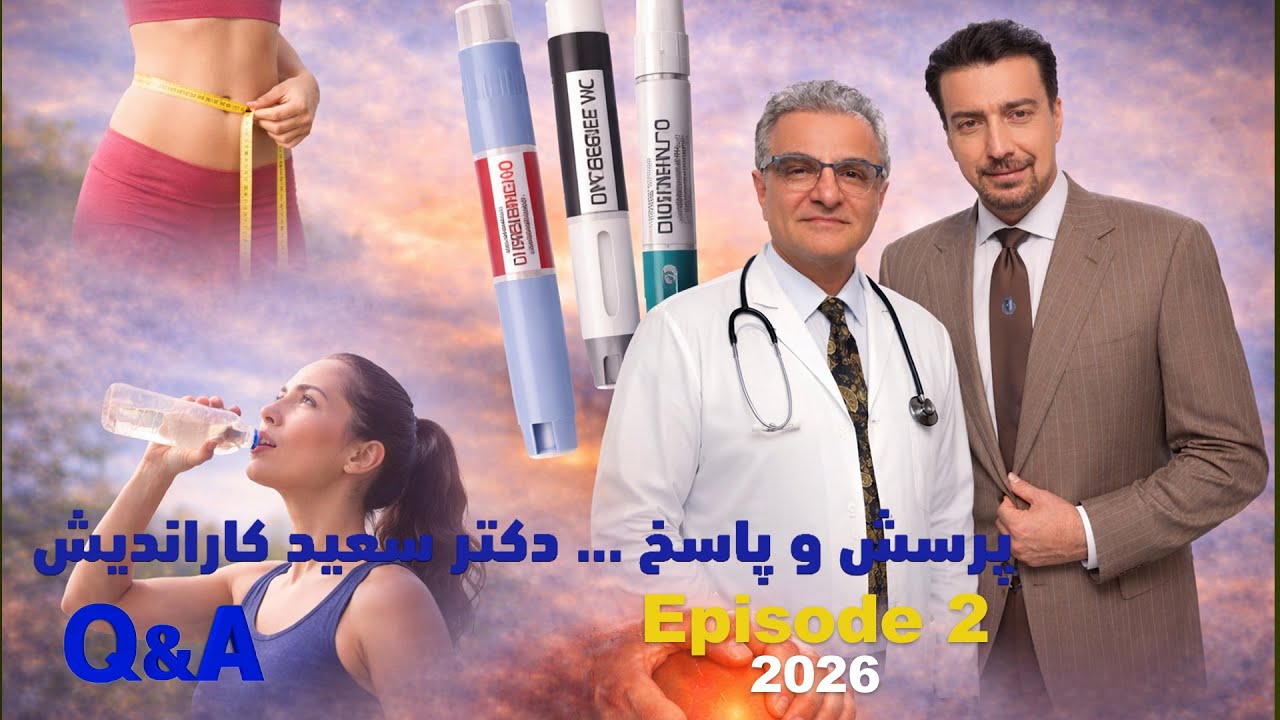 Q and A - Episode 2 with Alireza Amirghassemi and Dr. Saeid Karandish - Tapesh TV